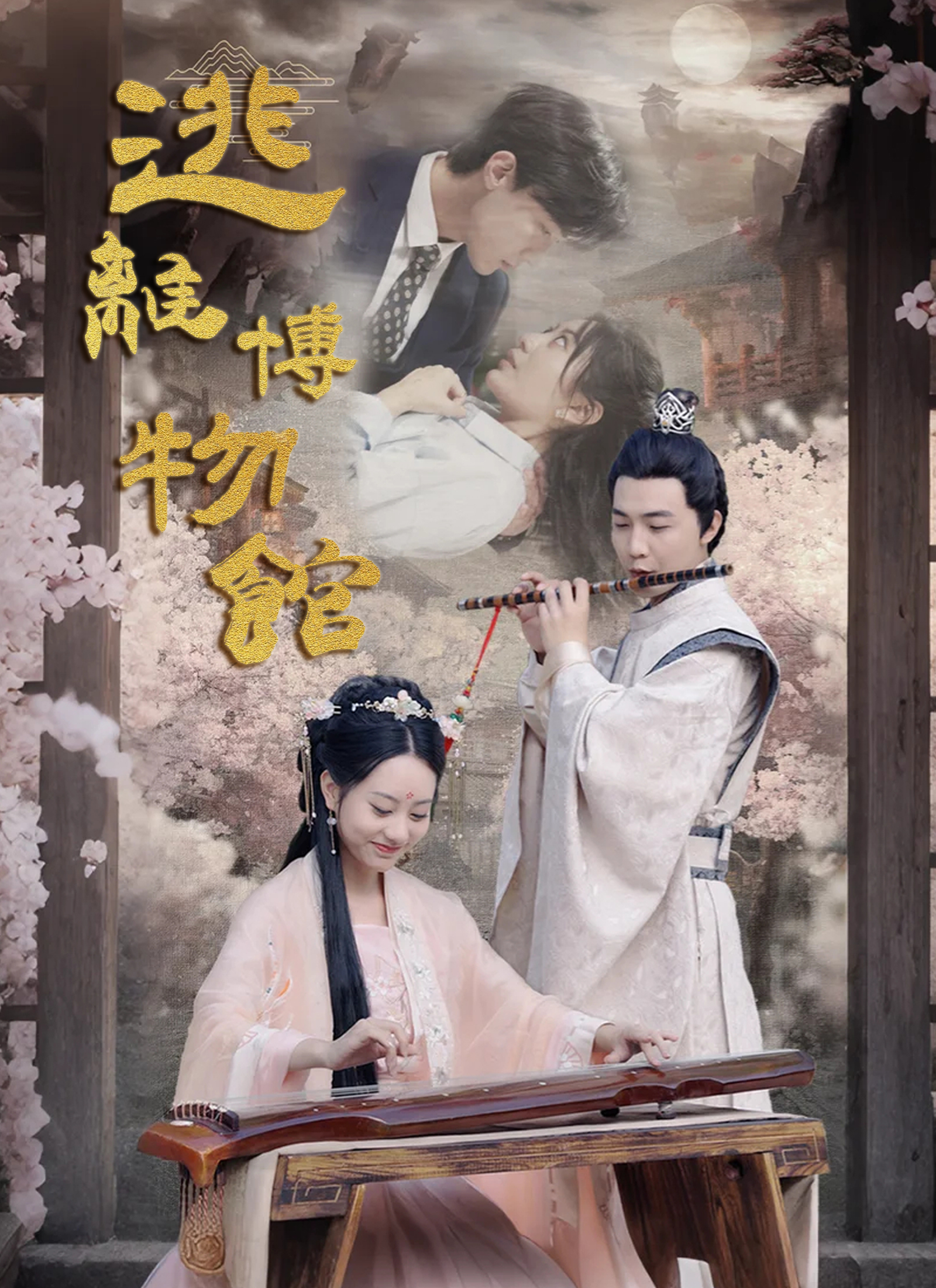 逃离博物馆