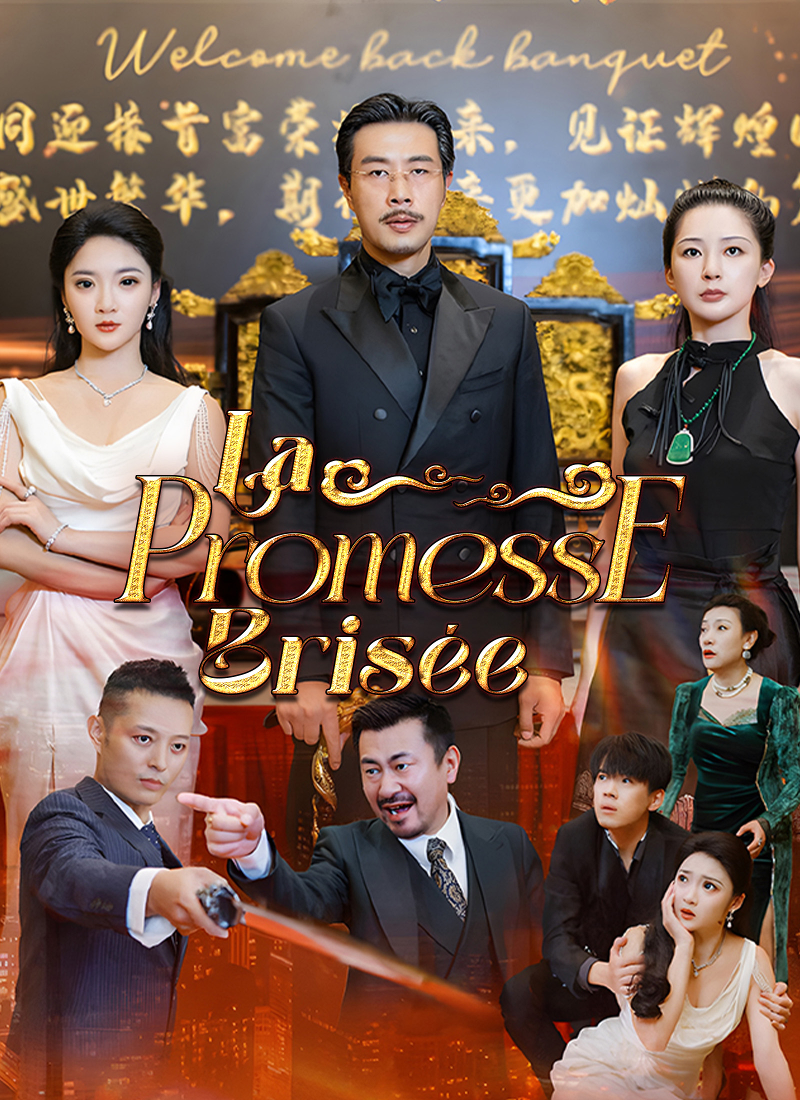 La Promesse Brisée
