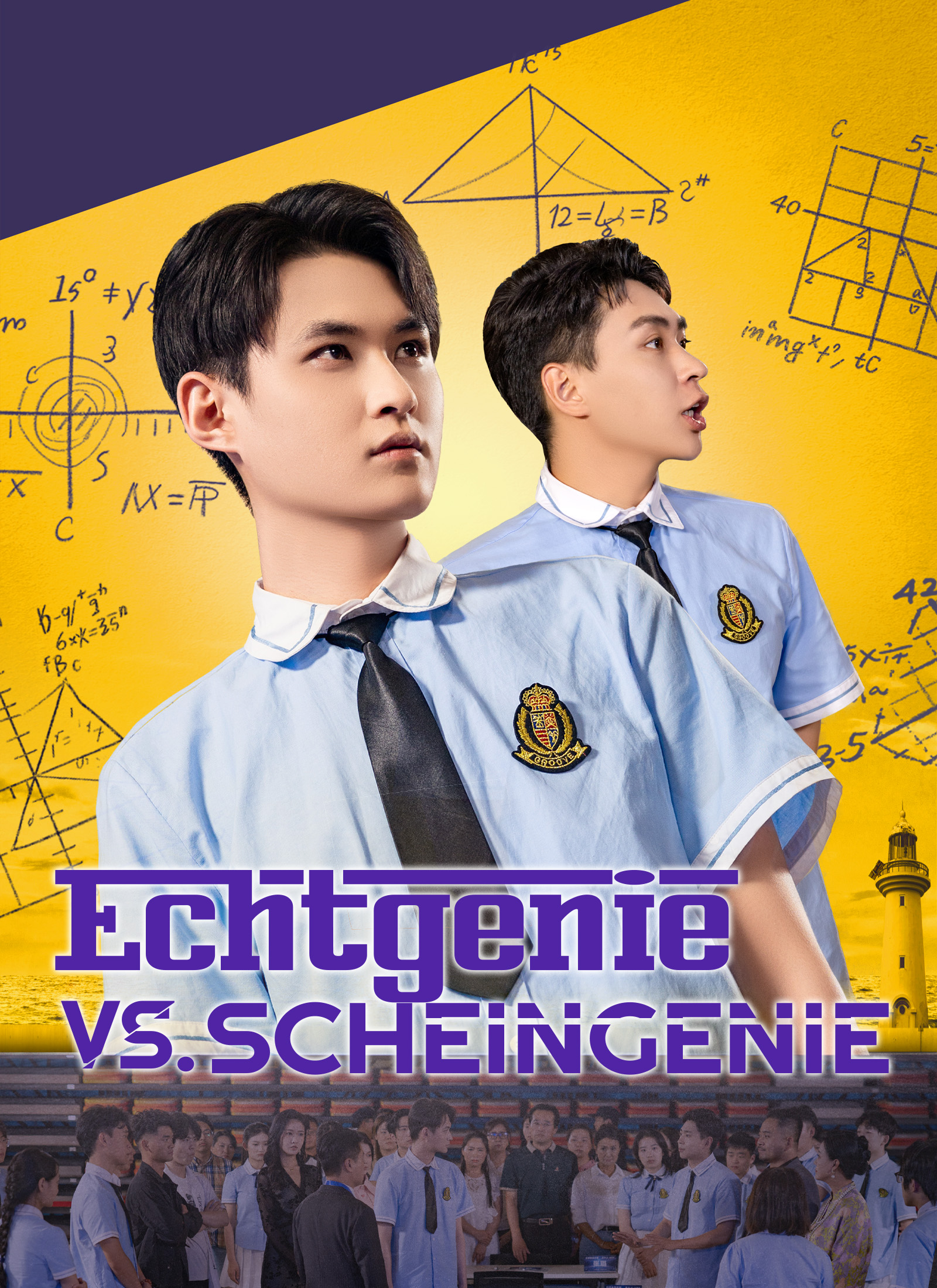 Poster Echtgenie vs. Scheingenie
