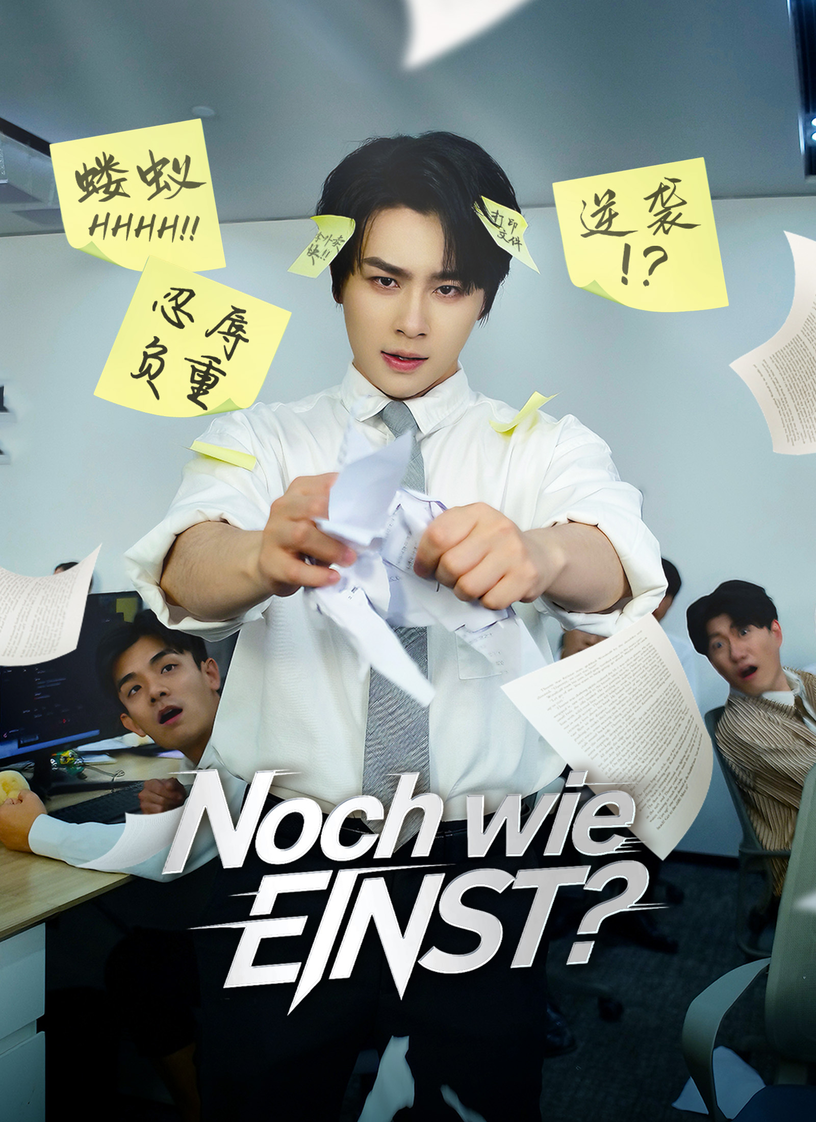 Poster Noch wie einst?