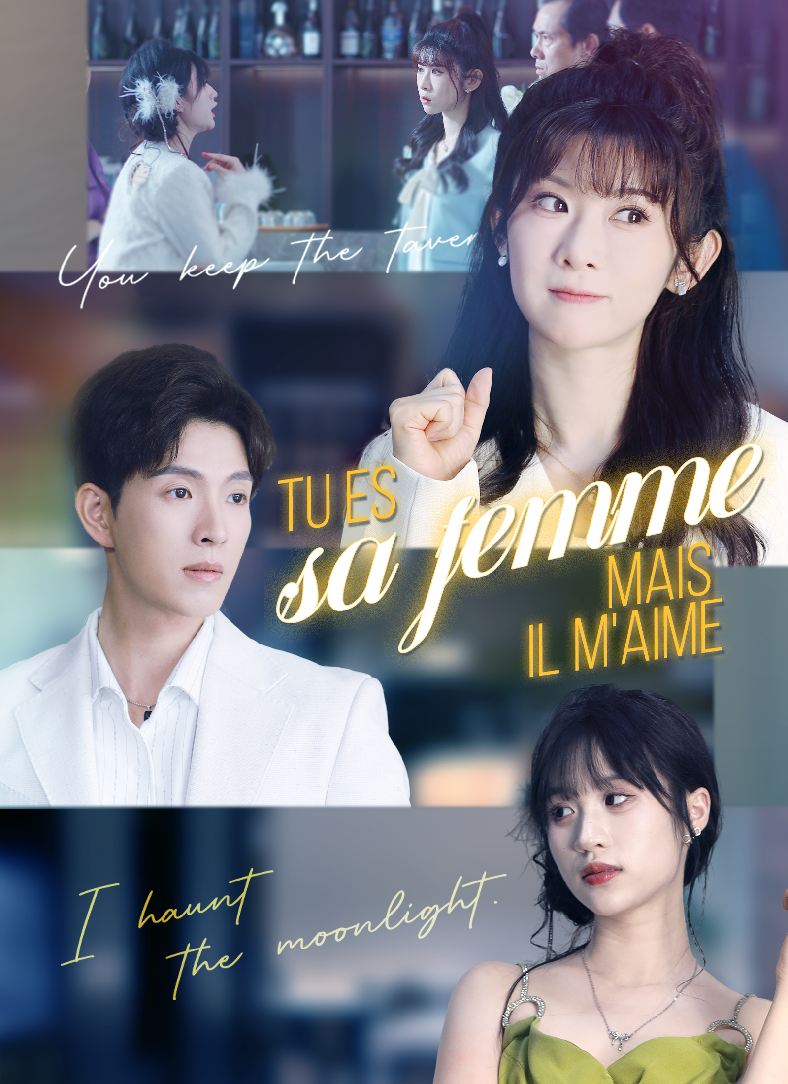Poster Tu es sa femme, mais il m'aime