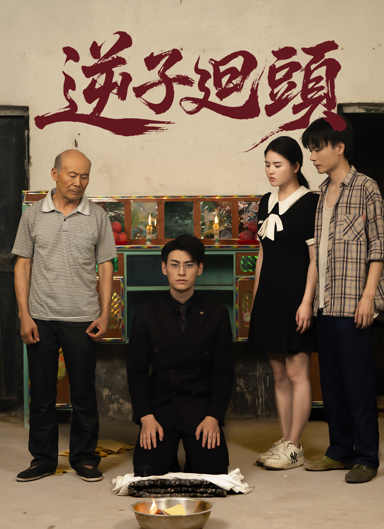Poster 逆子廻頭