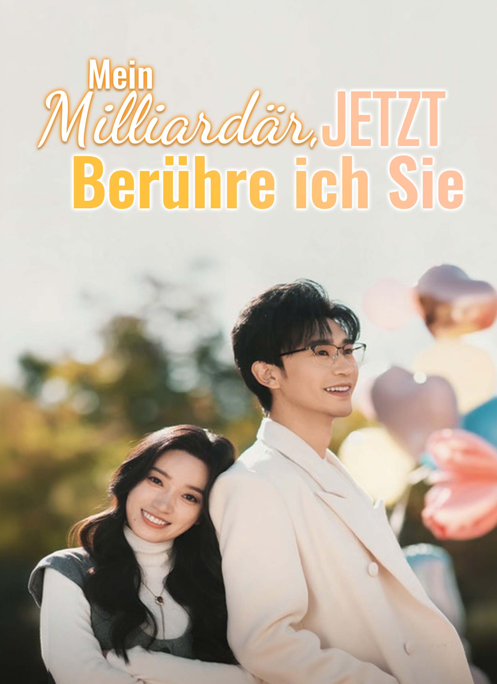 Poster Mein Milliardär, jetzt berühre ich Sie