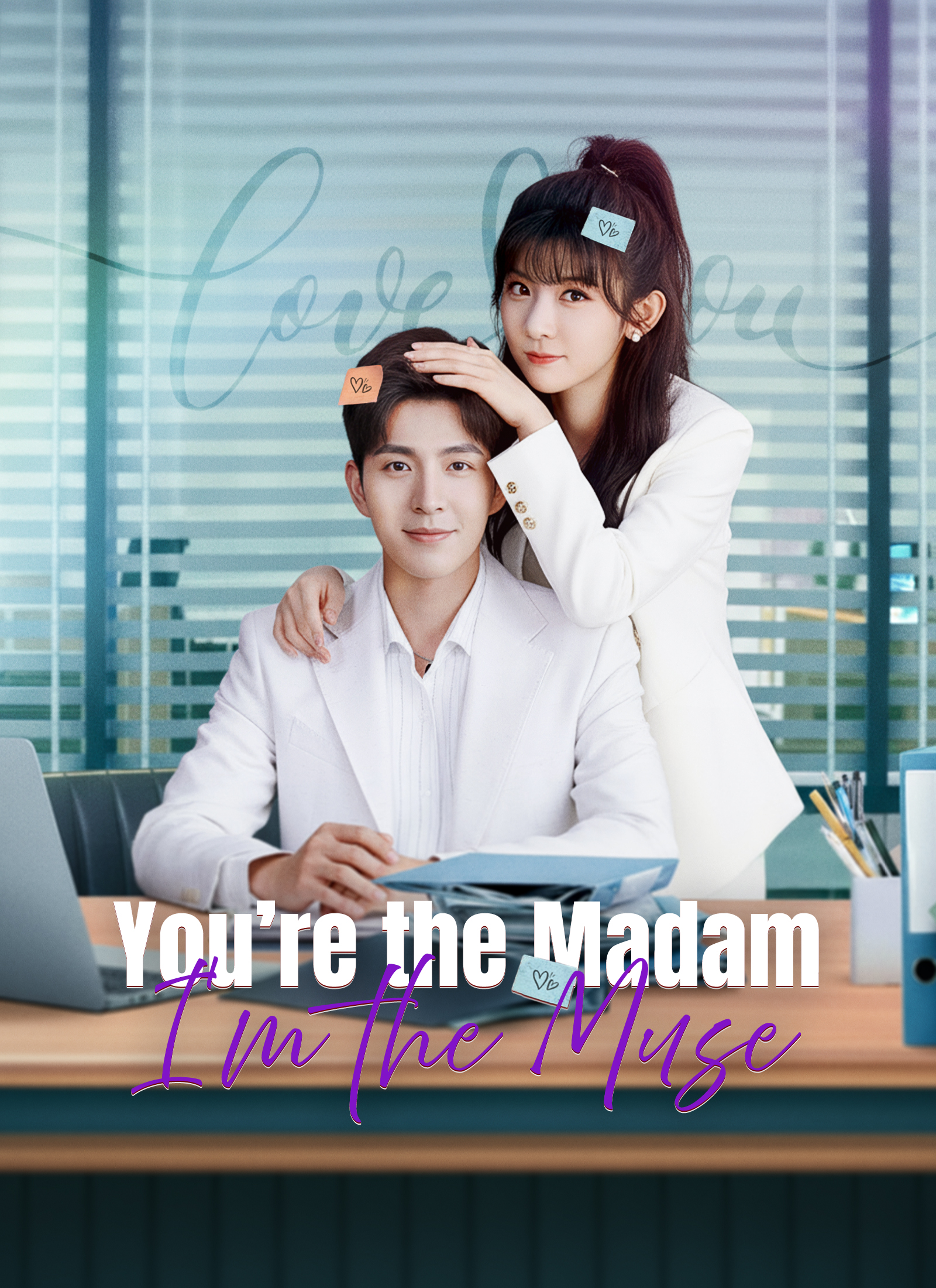 You’re the Madam, I’m the Muse