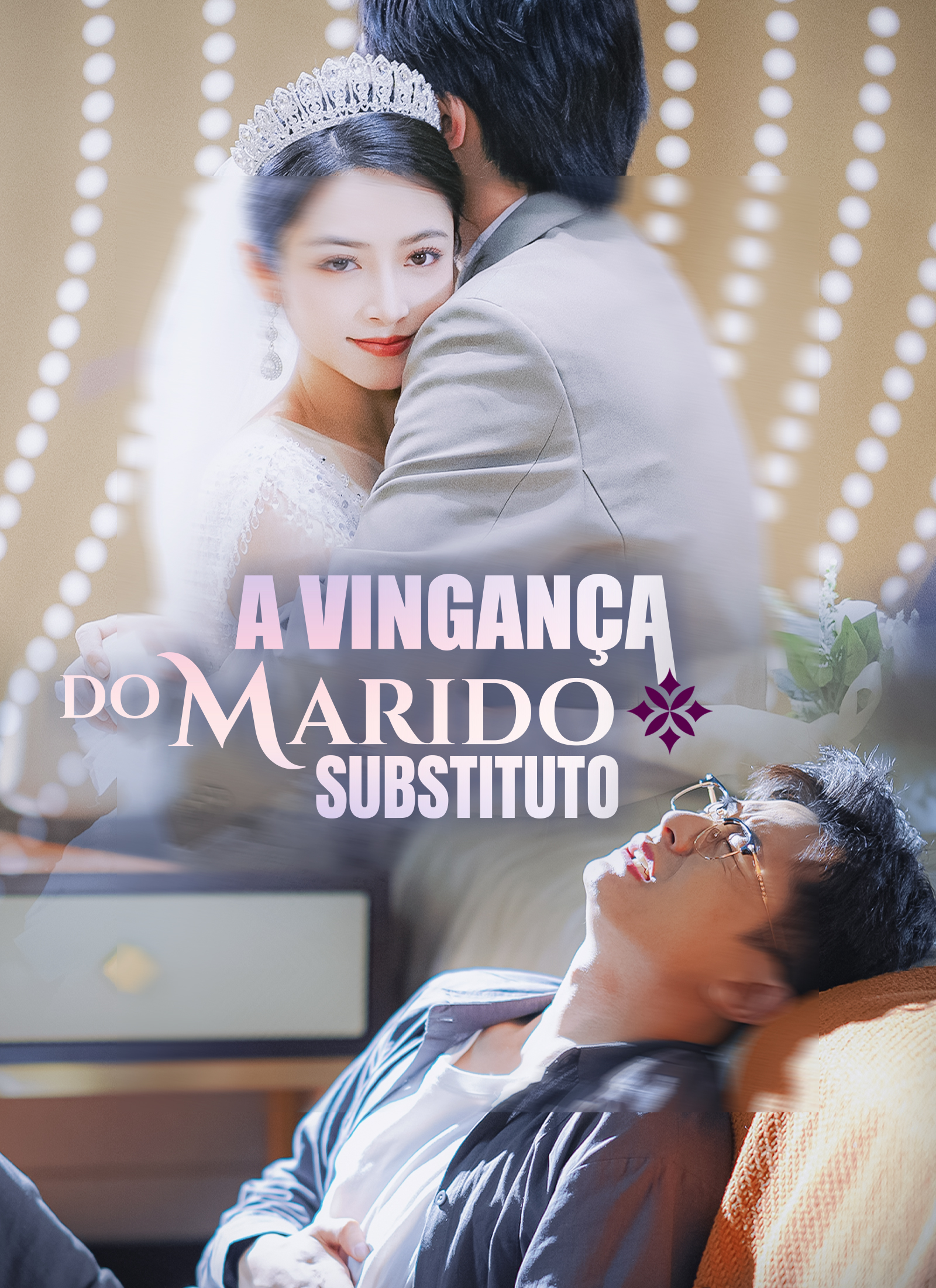 Poster A Vingança do Marido Substituto