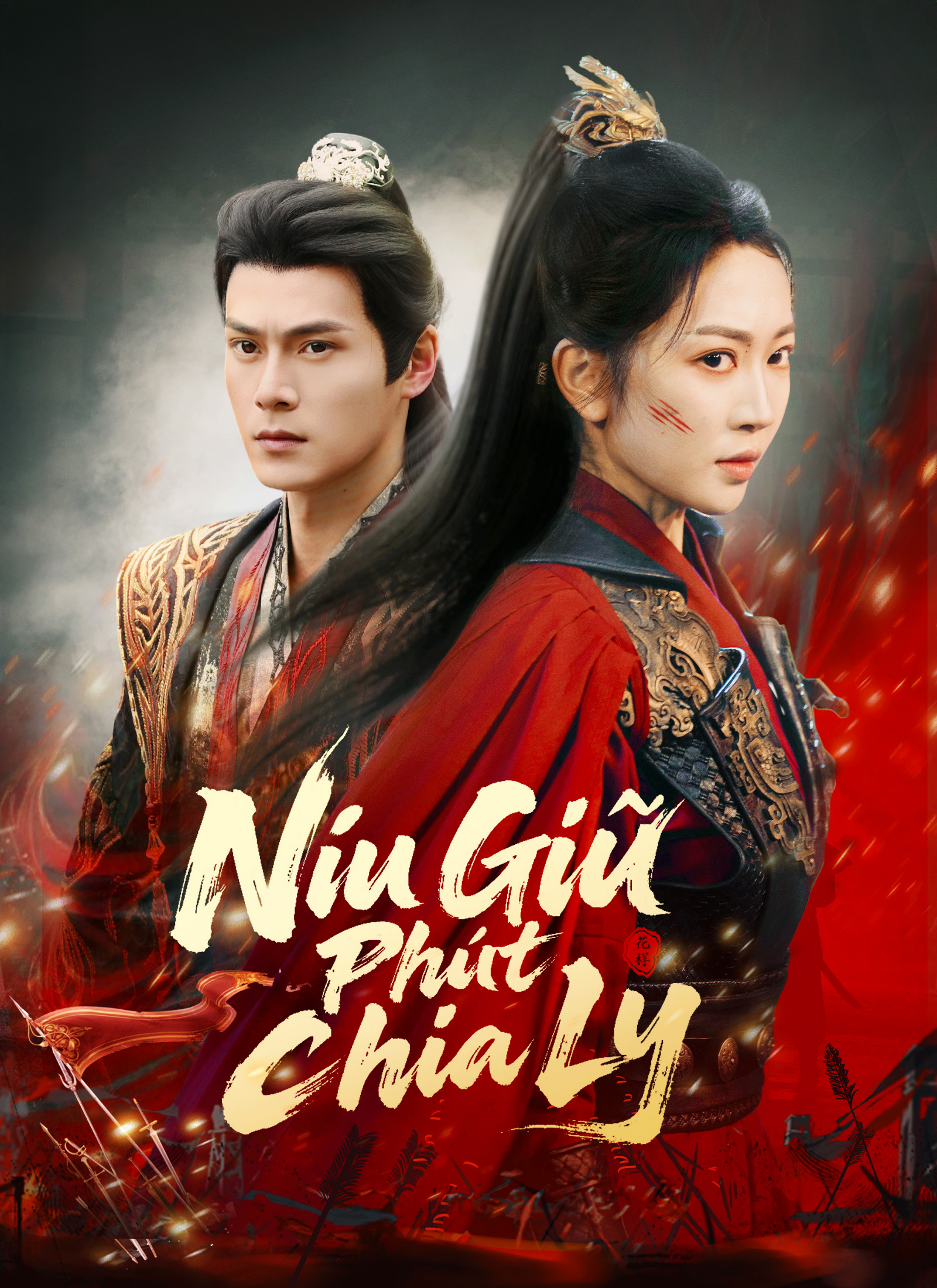 Poster Níu Giữ Phút Chia Ly