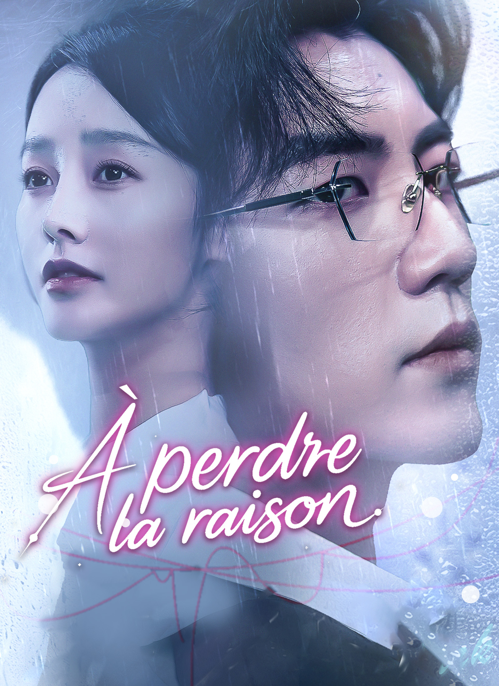 Poster À perdre la raison