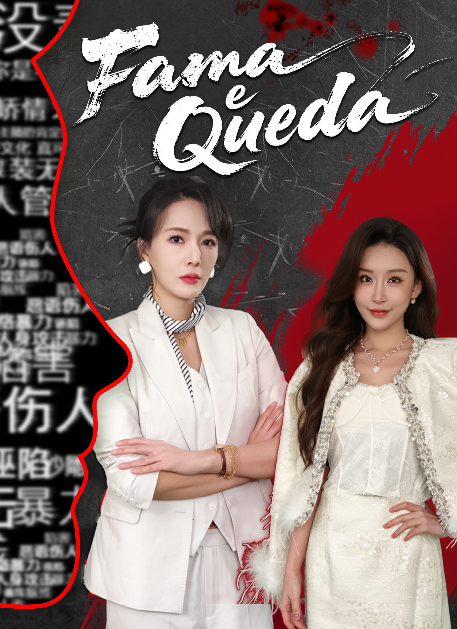 Poster Fama e Queda