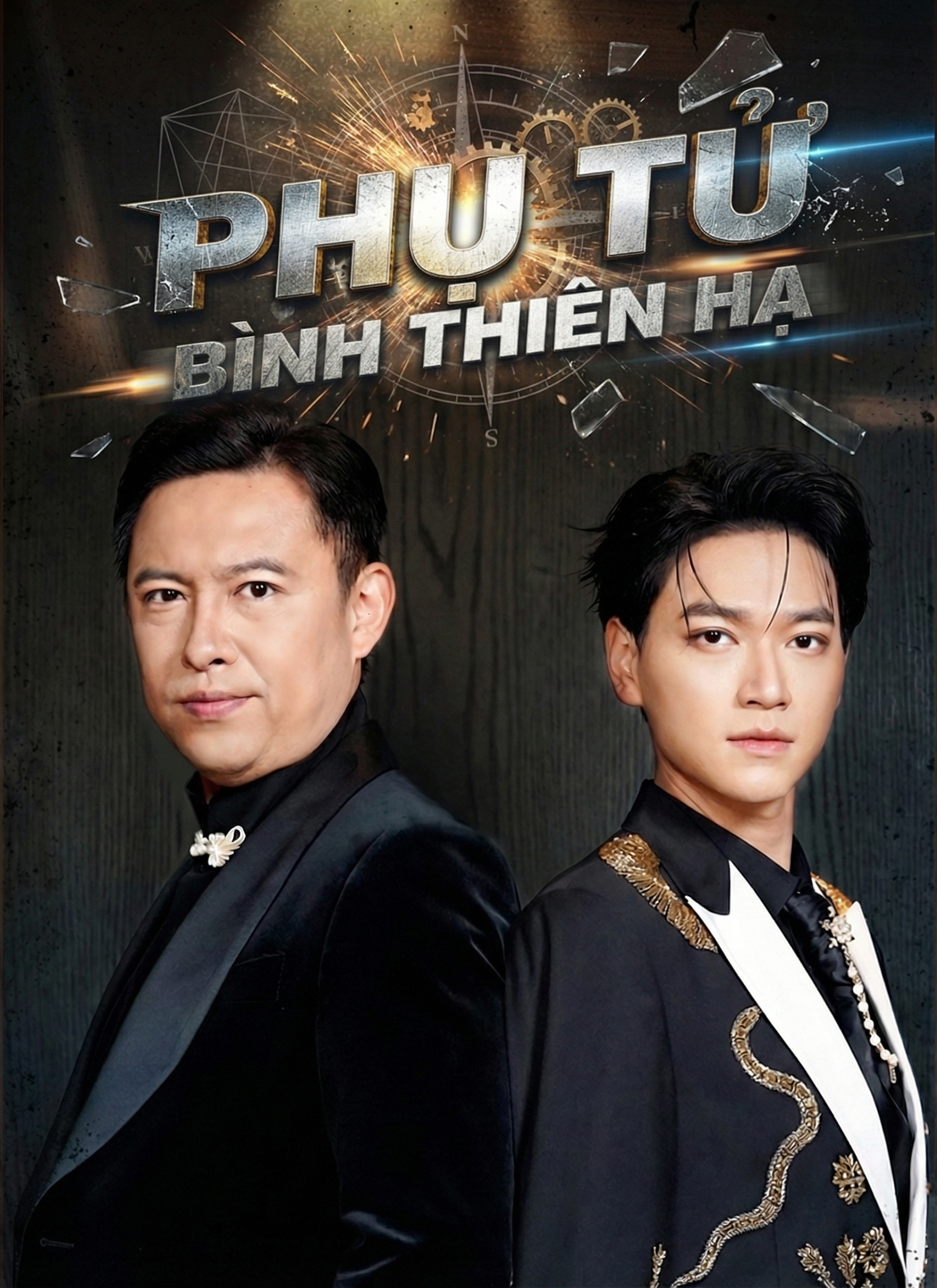 Phụ Tử Bình Thiên Hạ