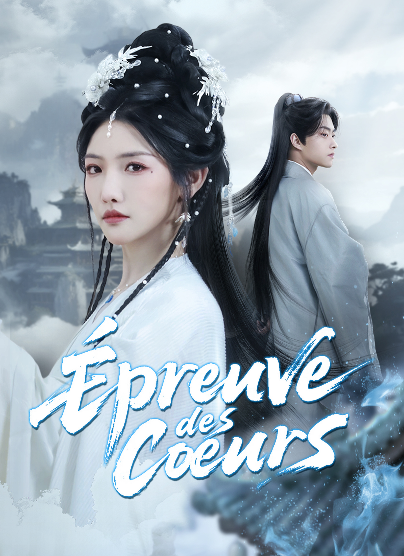 Poster Épreuve des Cœurs