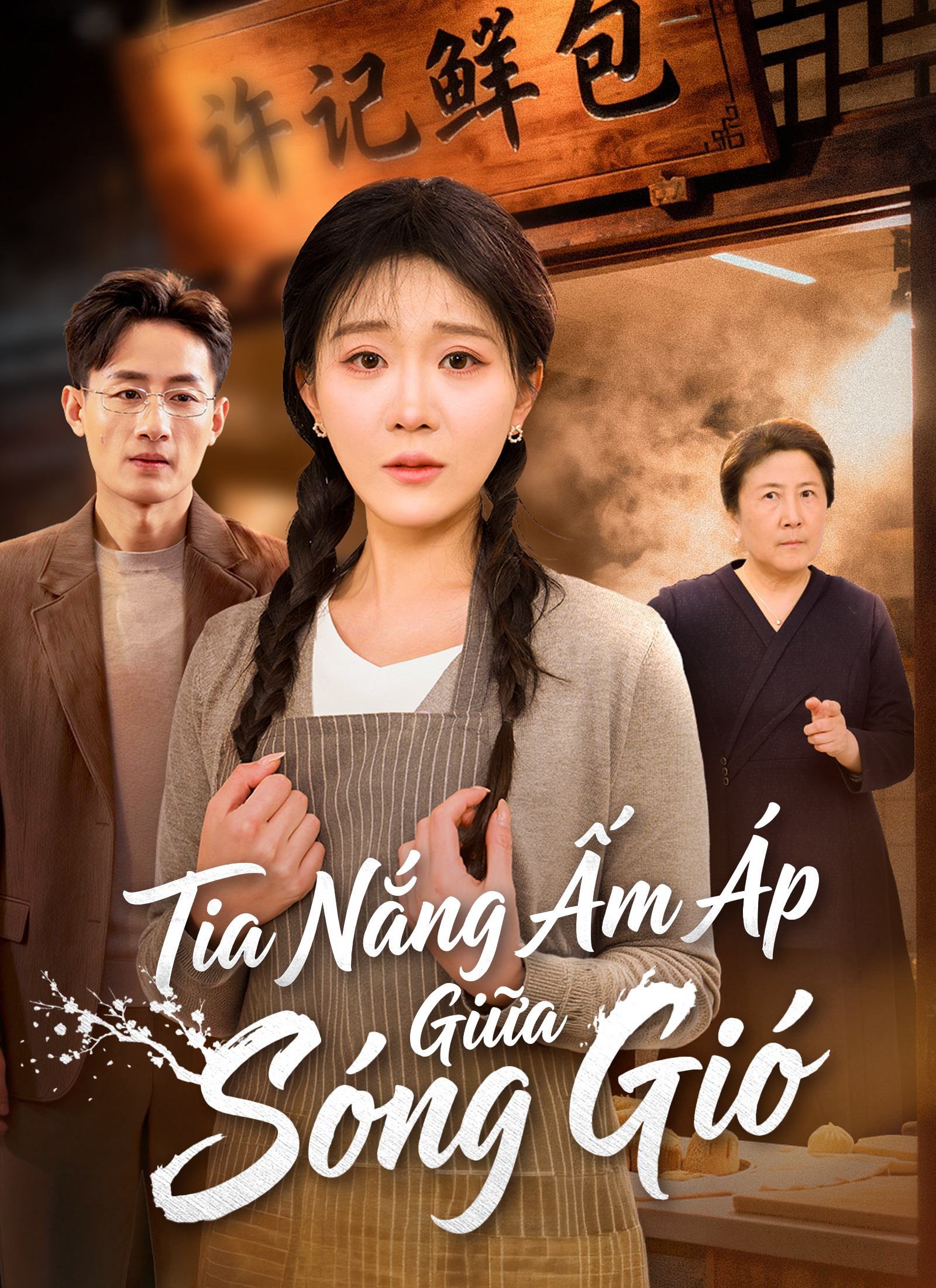 Poster Tia Nắng Ấm Áp/Giữa Sóng Gió